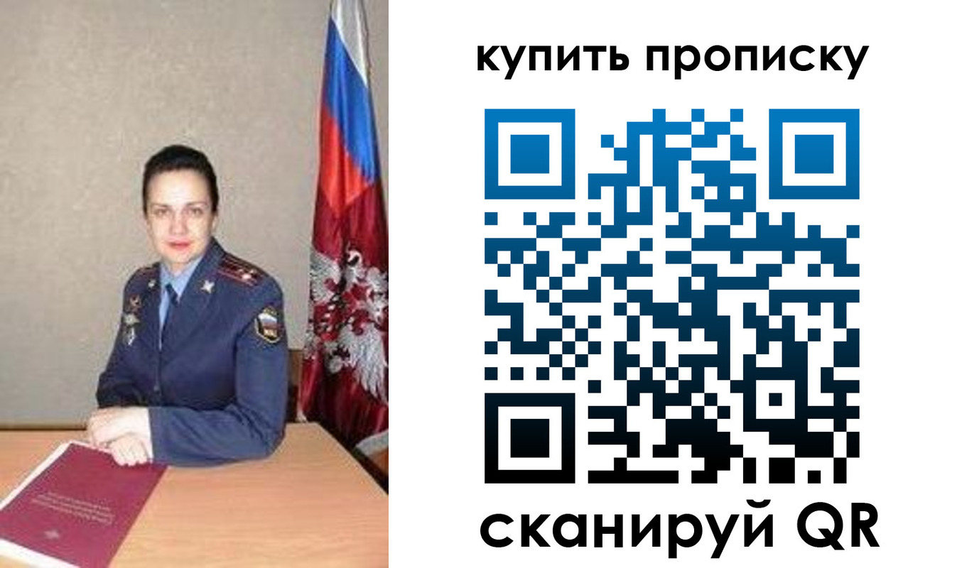 временная регистрация купить в Тынде