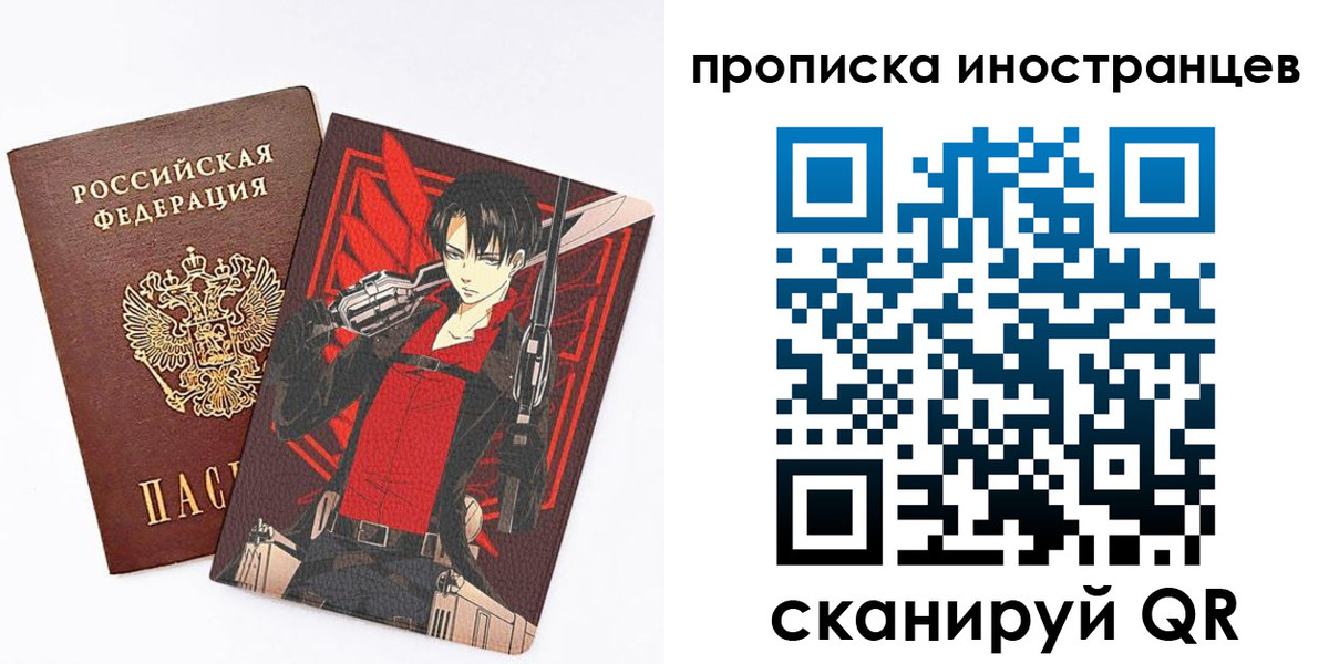прописка для работы в Тынде